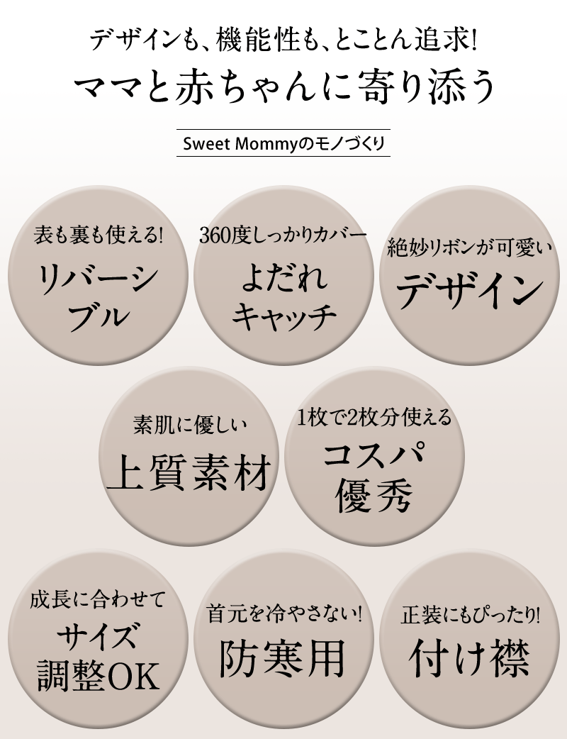 デザインも、機能性も、とことん追求!