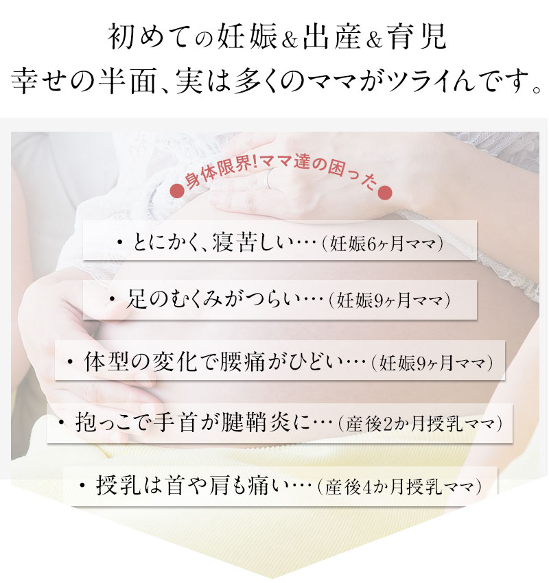 産前産後の悩み