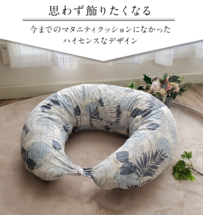 おしゃれなデザイン 抱き枕