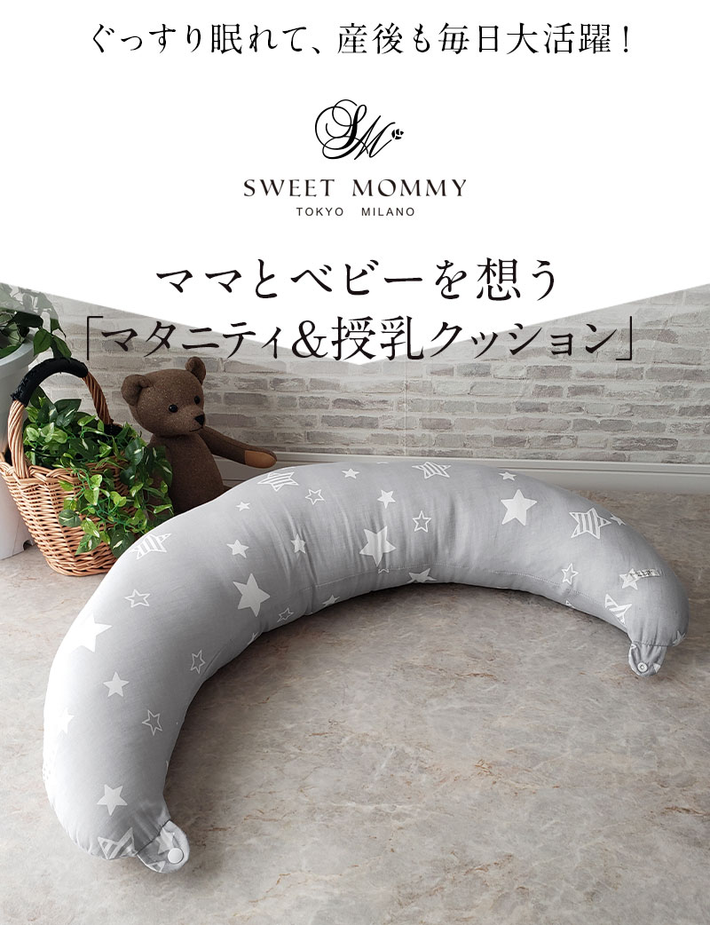 3WAYで使えるマタニティ 授乳クッション