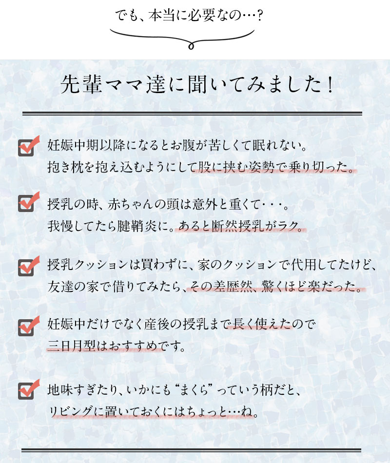 授乳クッション 本当に必要?