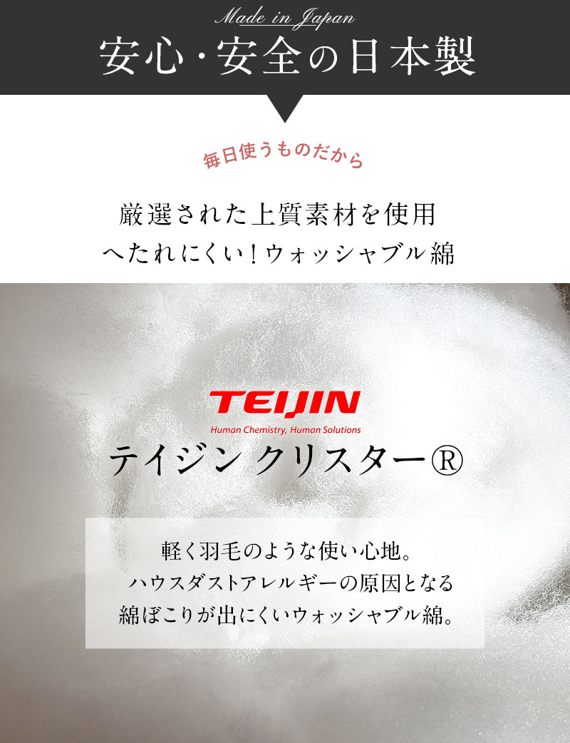 日本製 アレルギーの出にくいウォッシャブル クッション