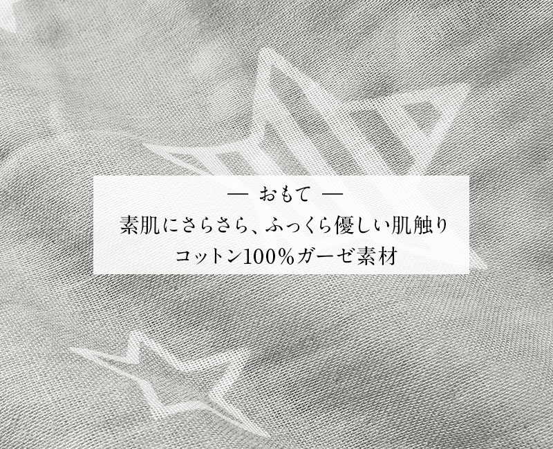 生地 カラー