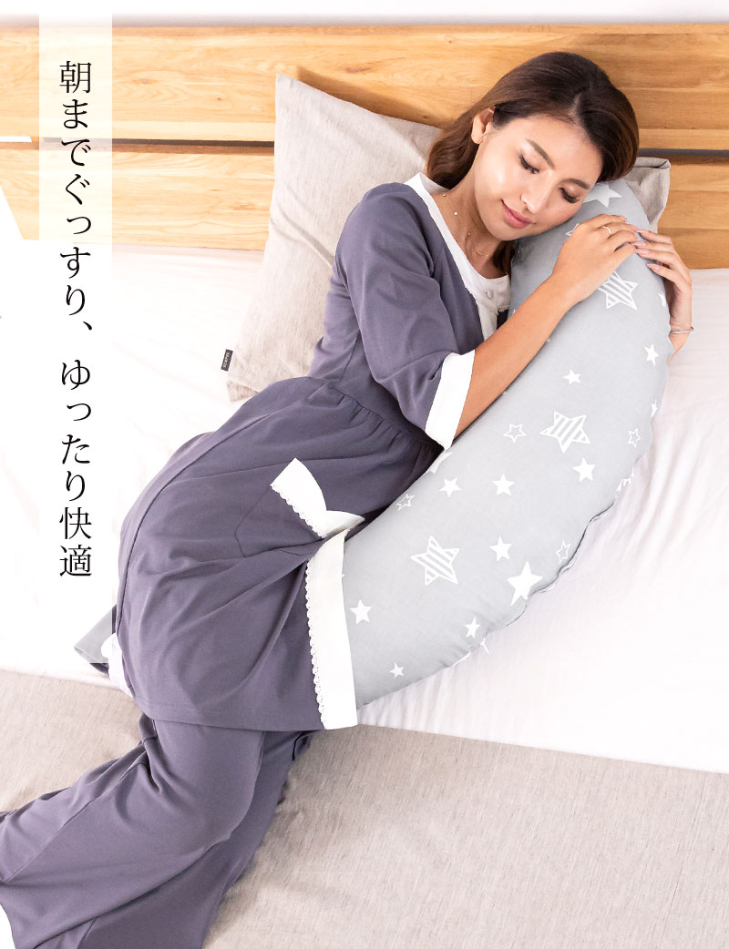 シムス位ができる マタニティ抱き枕