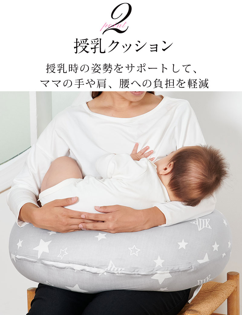 授乳時の姿勢をサポート 授乳クッション