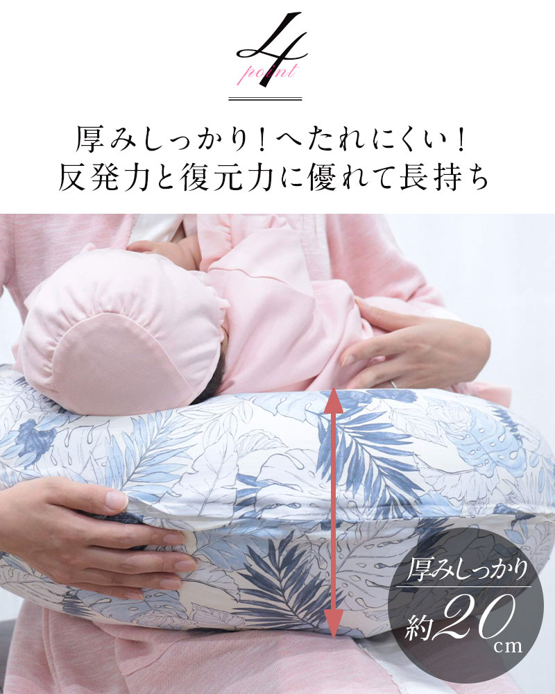 しっかり厚くて へたれない授乳クッション
