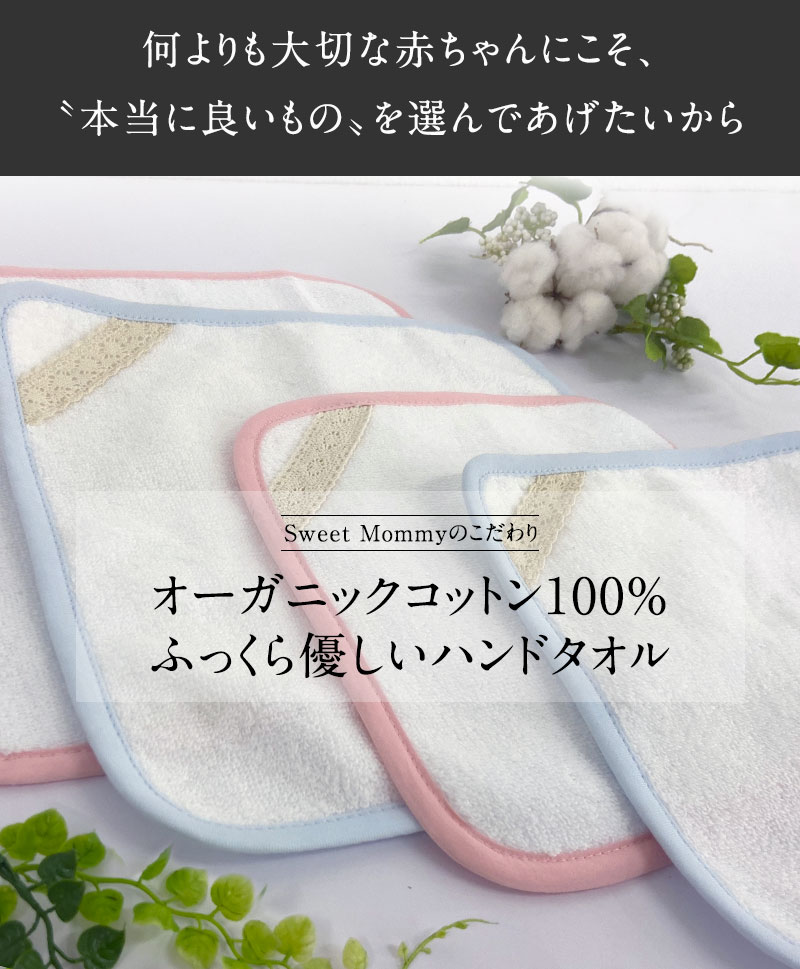 赤ちゃんの素肌に良い物を選びたい