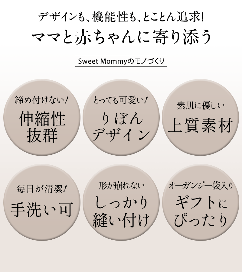 デザインも機能性もとことん追求、ママと赤ちゃんに寄り添う