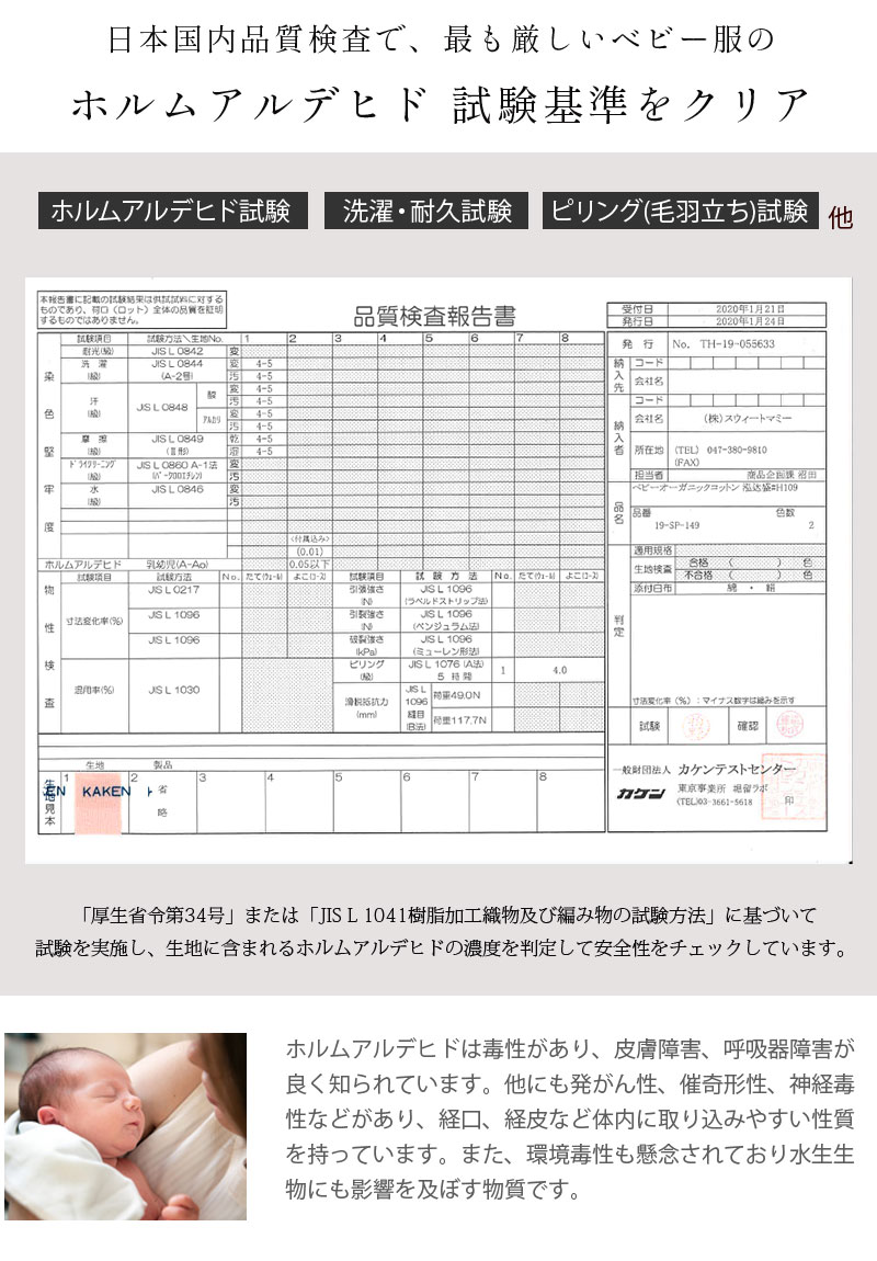 ホルムアルデヒド試験基準をクリア