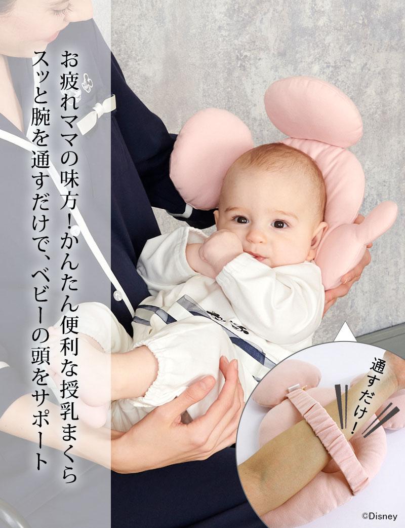 お疲れママの味方かんたん便利な授乳まくら、スッと腕を通すだけでベビーの頭をサポート
