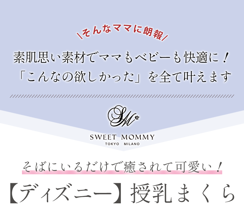 素肌思い素材でママもベビーも快適に、こんなの欲しかったを全て叶えます