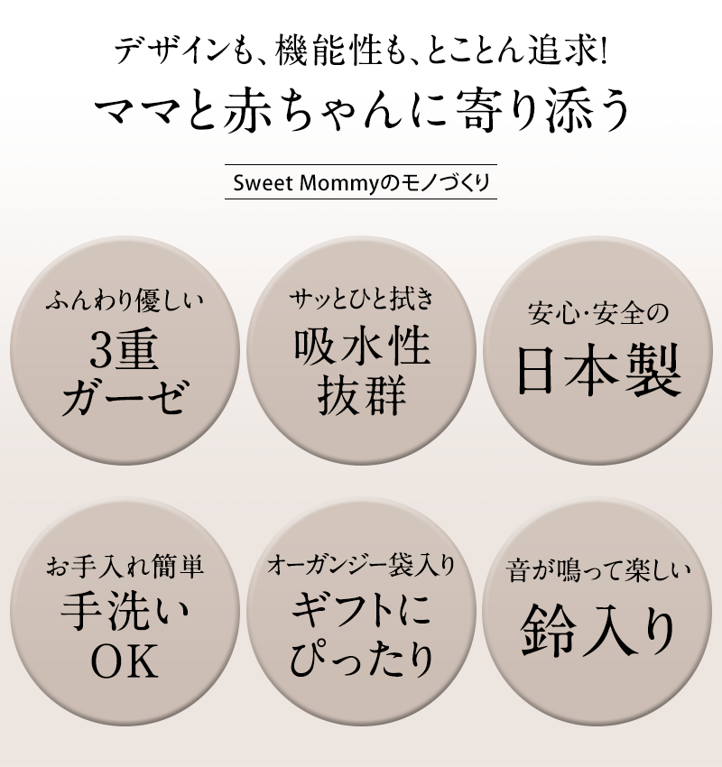 ママと赤ちゃんに寄り添うスウィートマミー