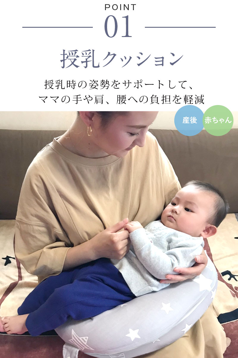 1 授乳クッション使用イメージ