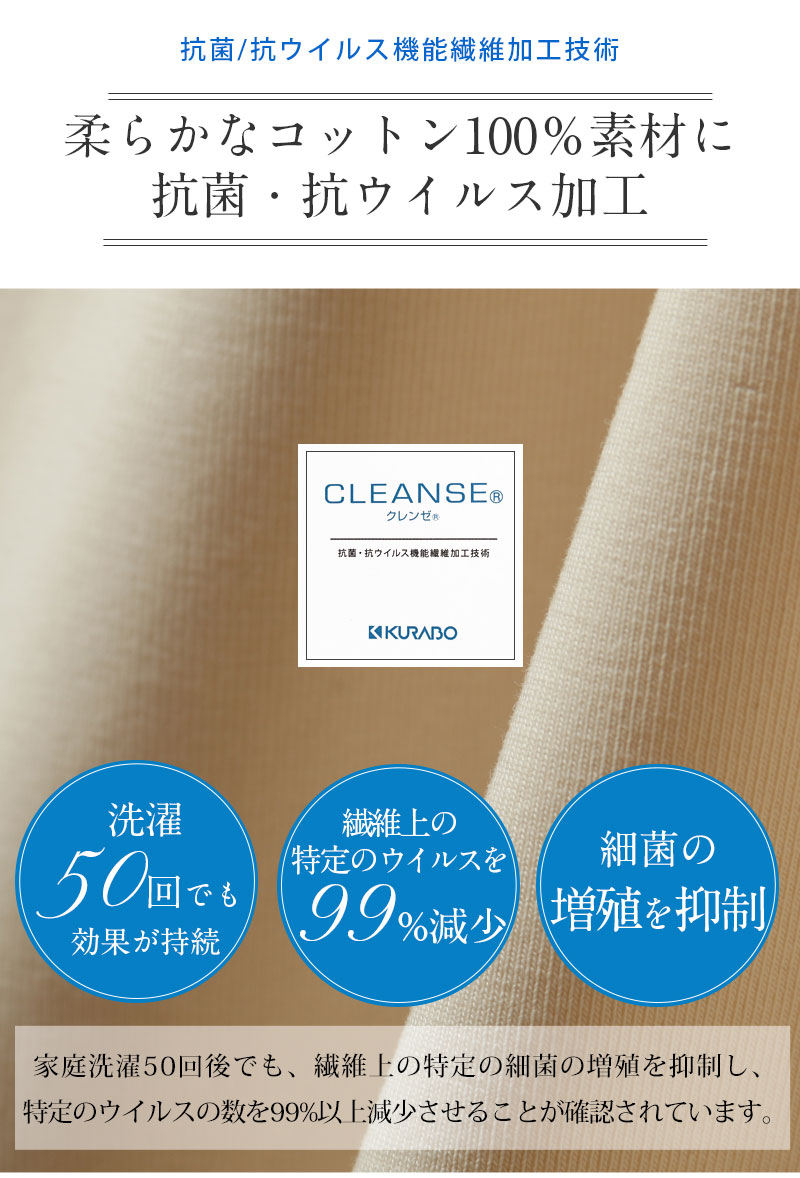 抗菌 抗ウイルス クレンゼ 布マスク