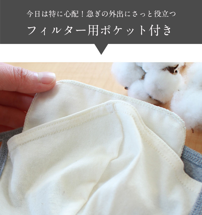 フィルター用ポケット
