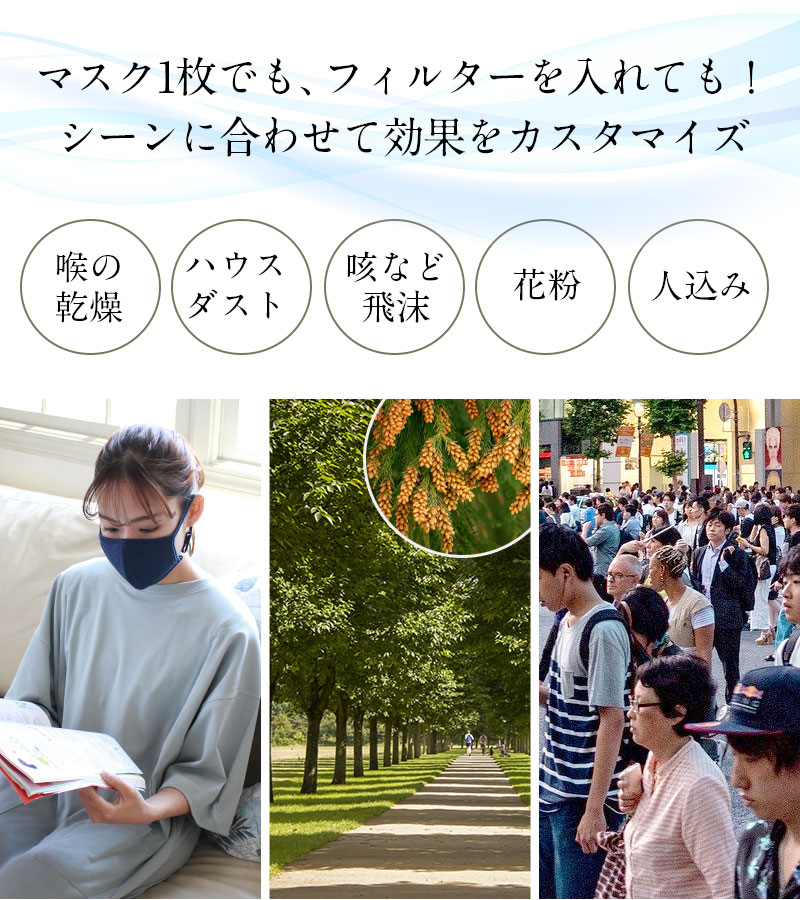 急な外出に 新しい生活様式に