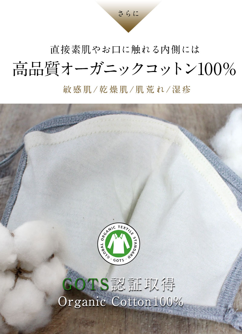 オーガニックコットン 布マスク ポケット付き
