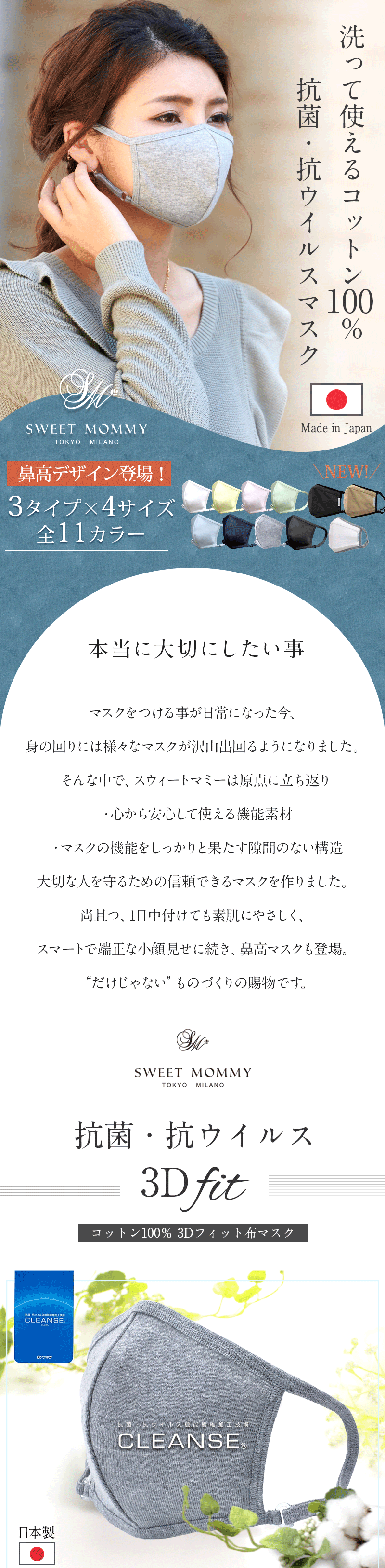 洗えるクレンゼ布マスク