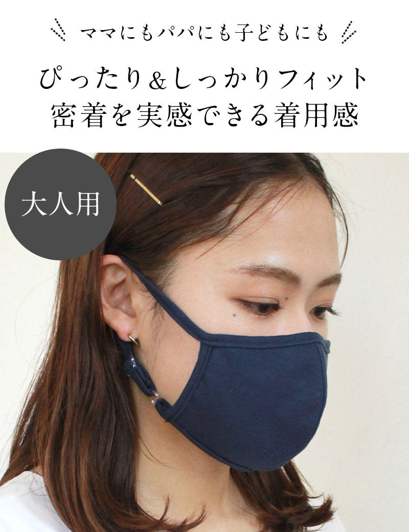 フィット感が違う 薄生地 3Dフィット マスク