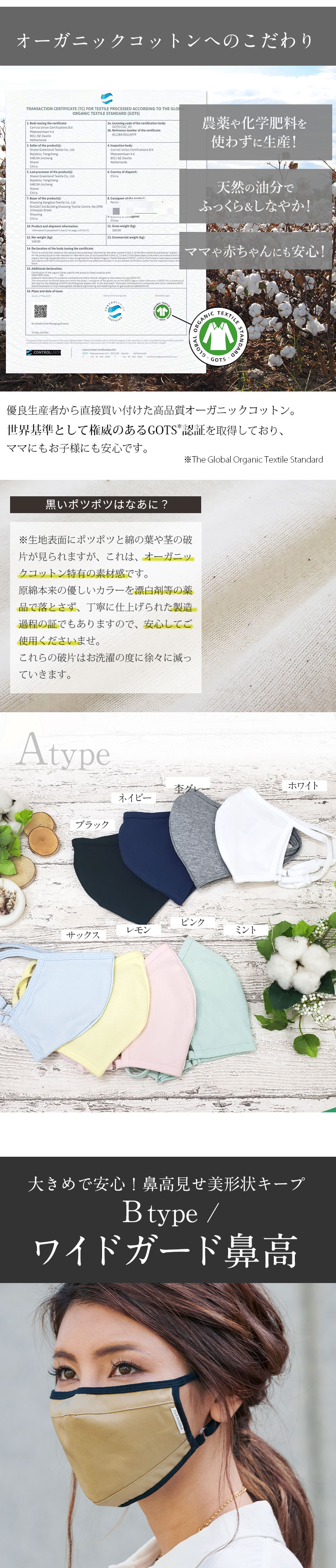オーガニックコットンの裏地 布マスク 素肌に優しい