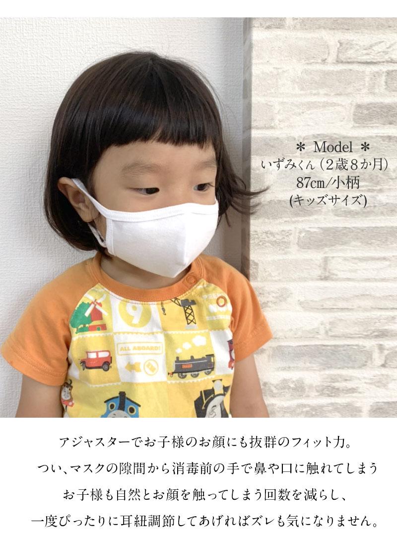小学生 4年生 6年生 マスク