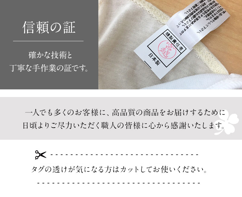 日本製の証