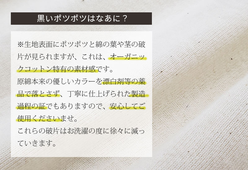 農薬を使わずイヤなニオイもしない 布マスク