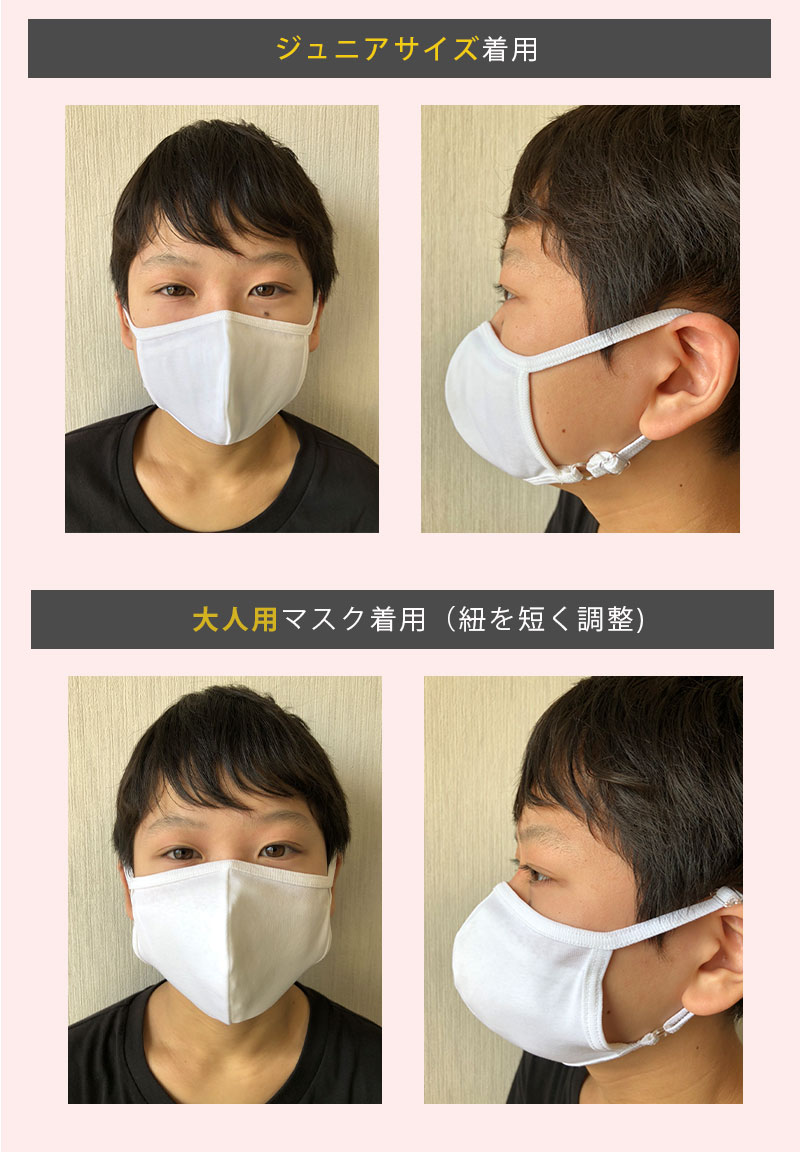 抗菌 抗ウイルス マスク 中学生 ジュニアズサイズ 比較