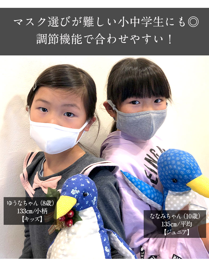 サイズ選びが楽なマスク
