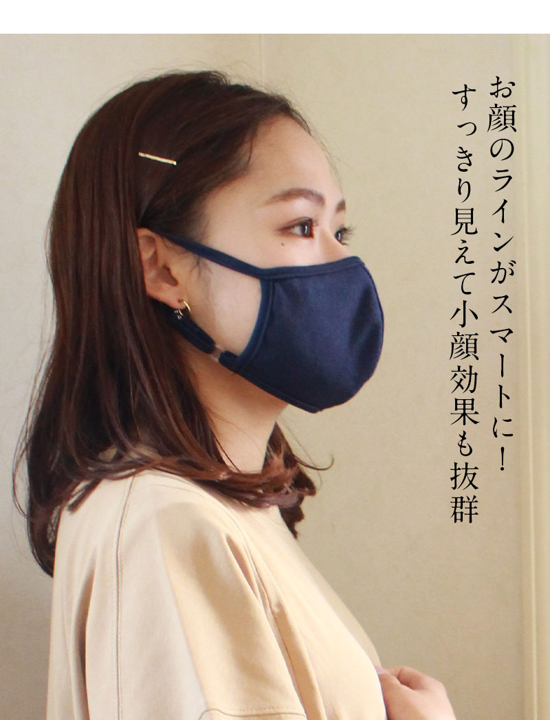 女性 マスク ネイビー着用