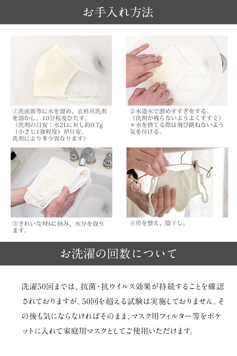 お手入れ方法