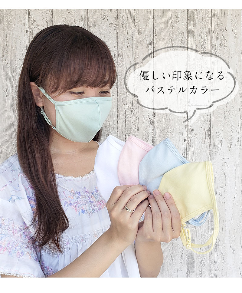 新色 着用