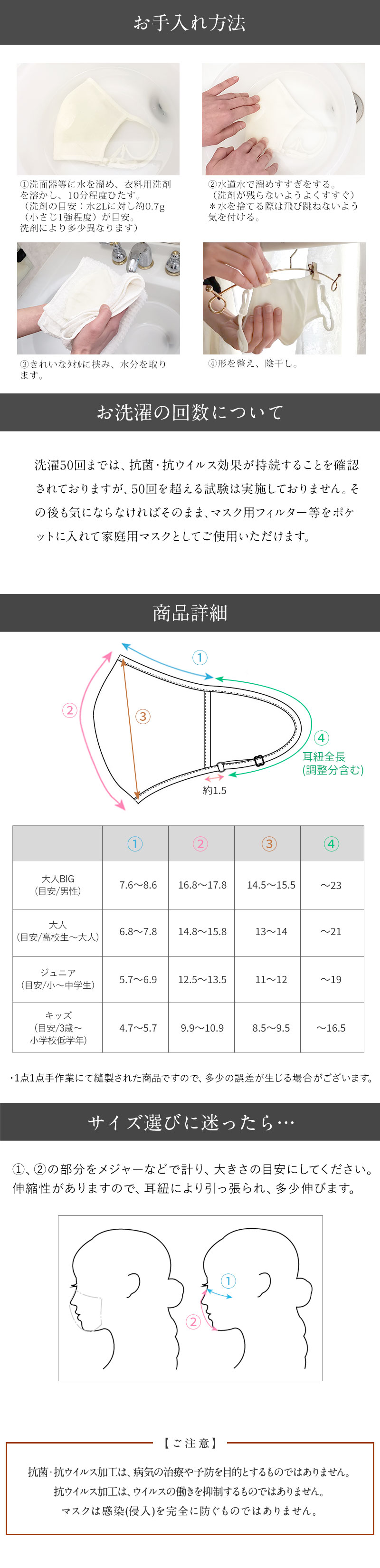 マスク 詳細サイズ