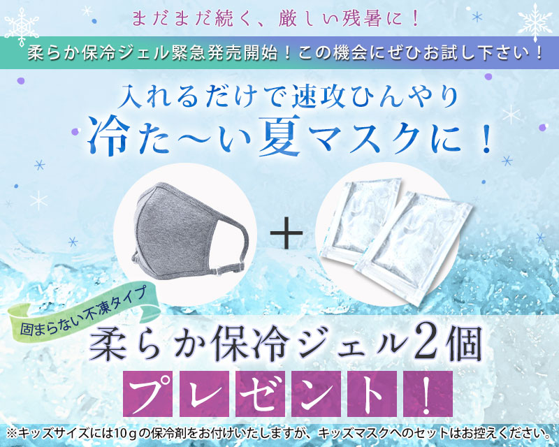ジェルプレゼントプレゼント