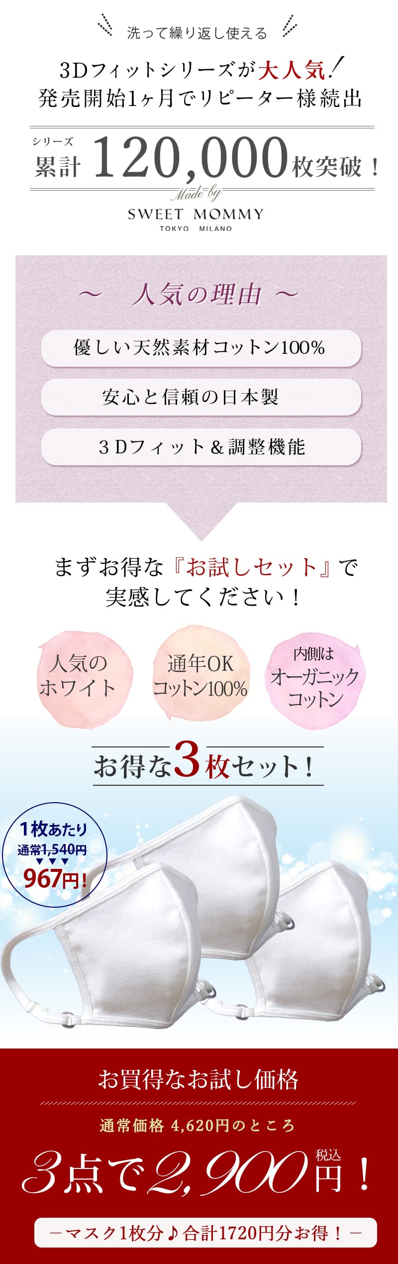洗える布マスク
