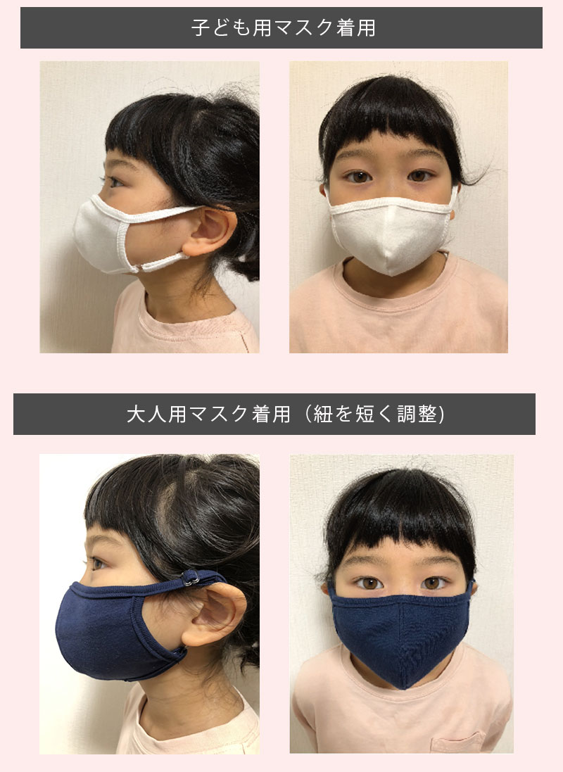 小学生 子どもにもピッタリ子どもサイズマスク