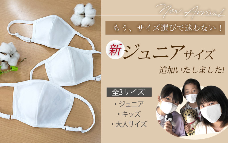 新サイズ登場