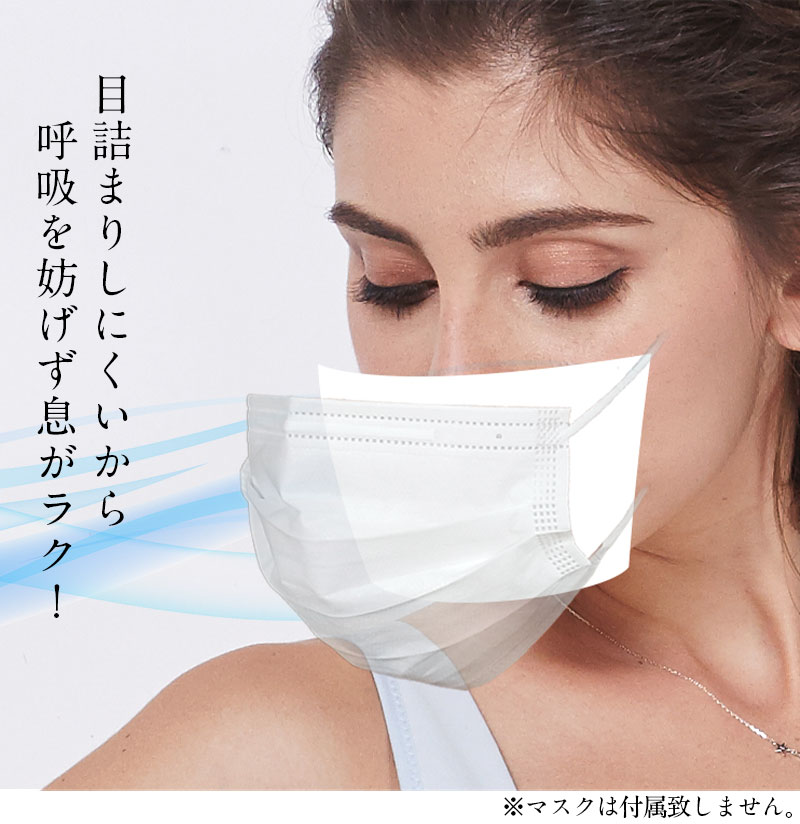 目詰まりしにくいから呼吸が楽 息が楽