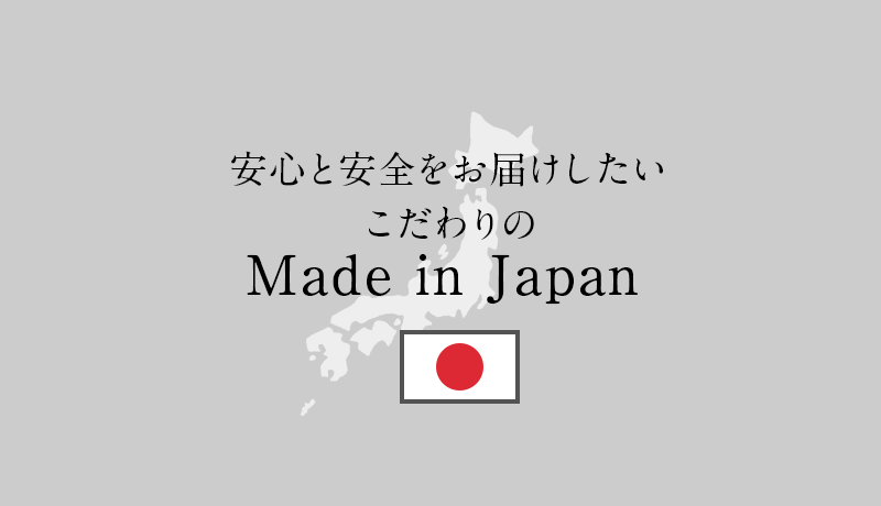 こだわりの国産マスクシート