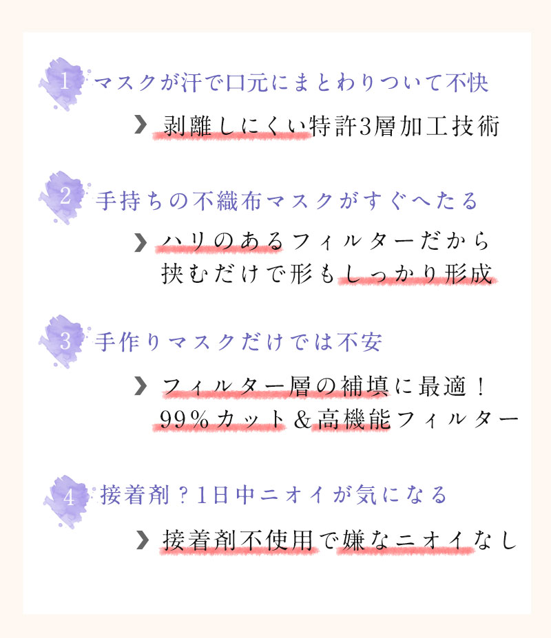 マスクのお悩み