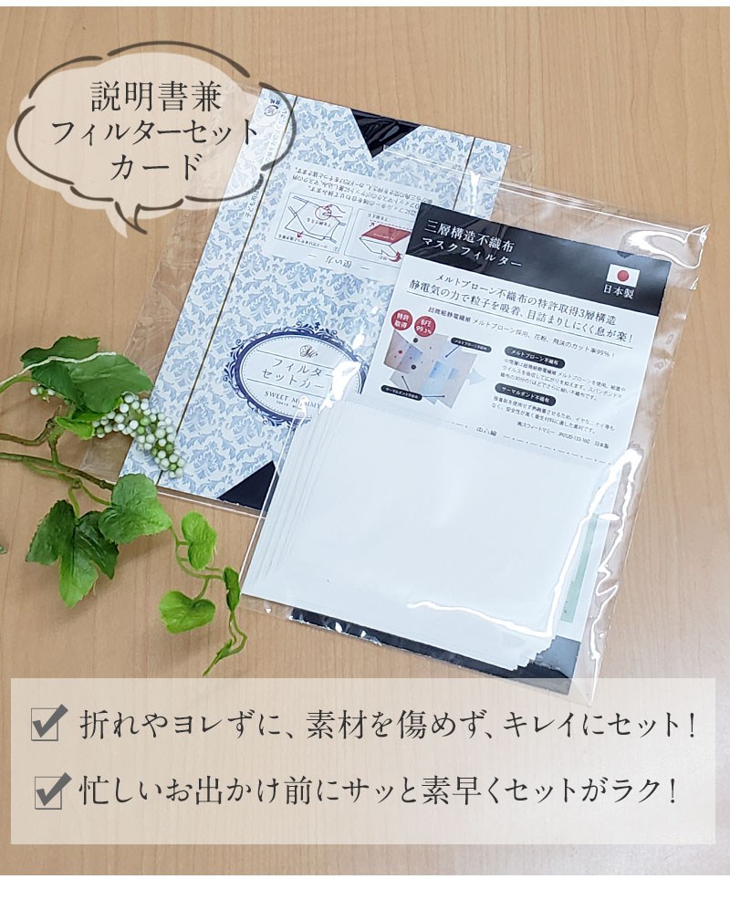 パッケージイメージ フィルターセットカード付き