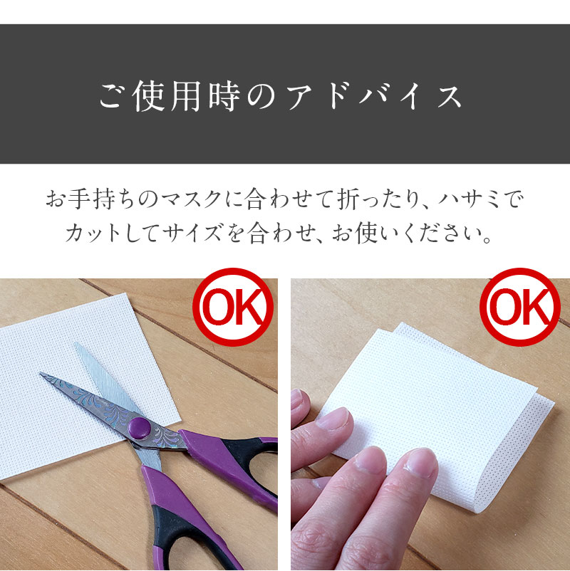 ハサミでカットして使えます。
