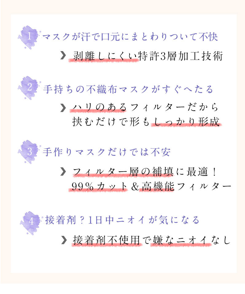 日本製 マスクシート 不織布フィルターシート