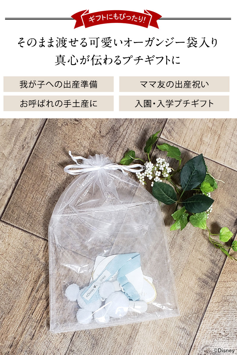 オーガンジー袋入りでギフトにもおすすめ