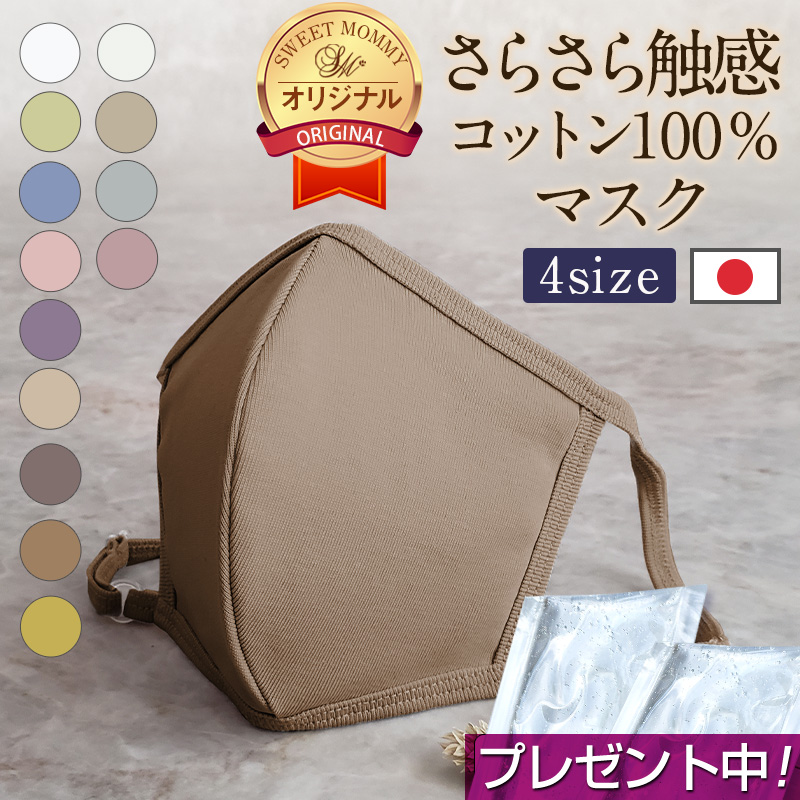 3Dフィット アイス 接触冷感 夏マスク