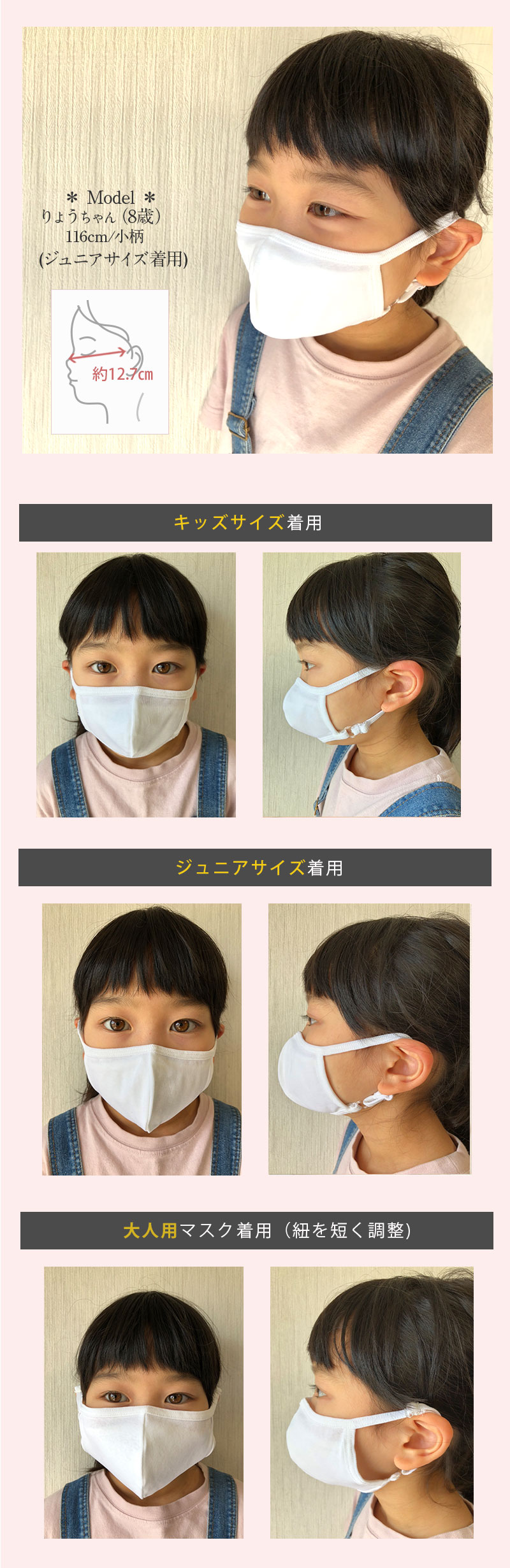 小学生 布マスク 前 横