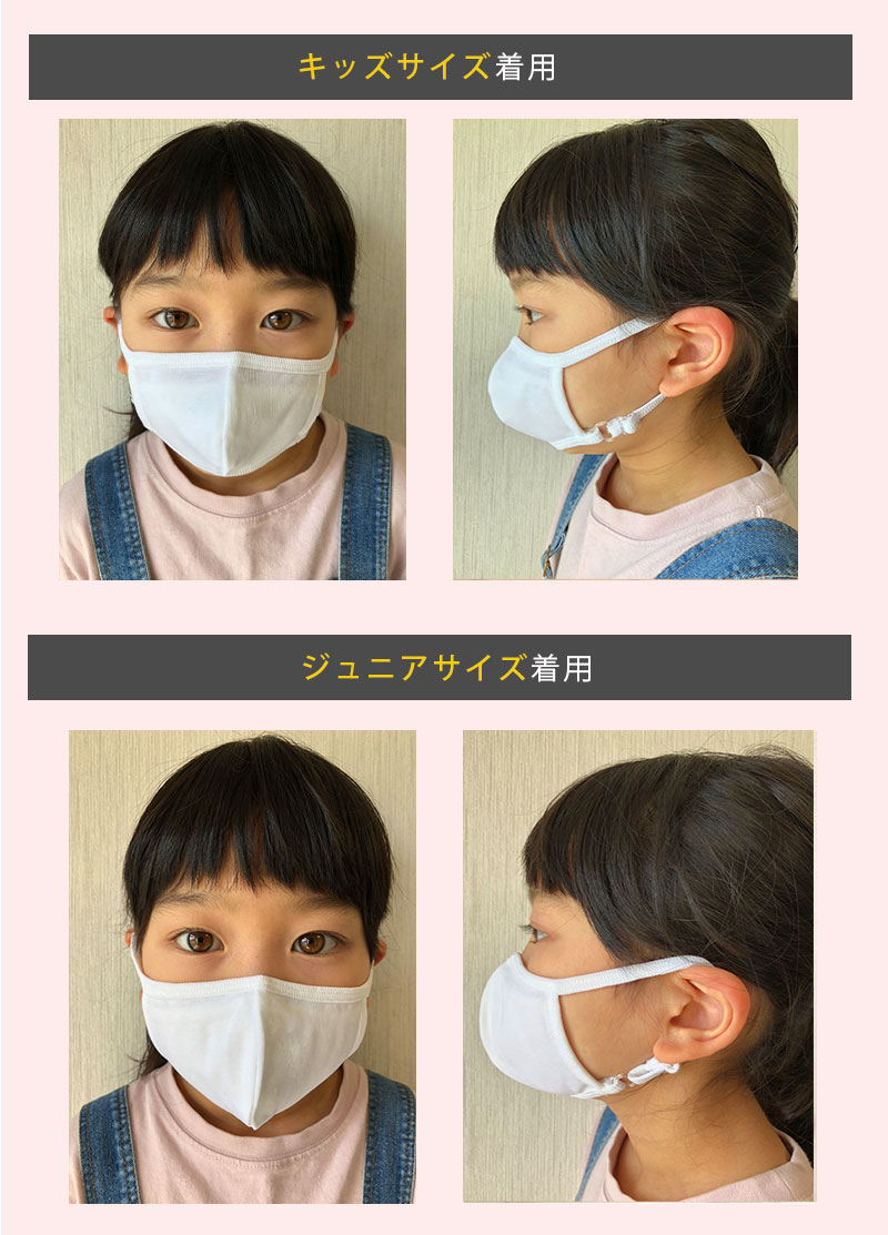 小学生 マスクサイズ比較