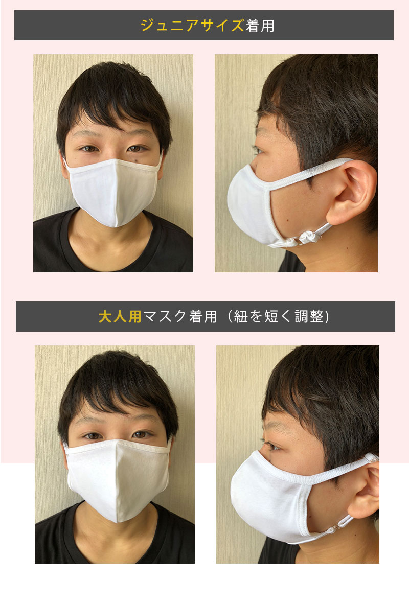 中学生 マスクサイズ比較