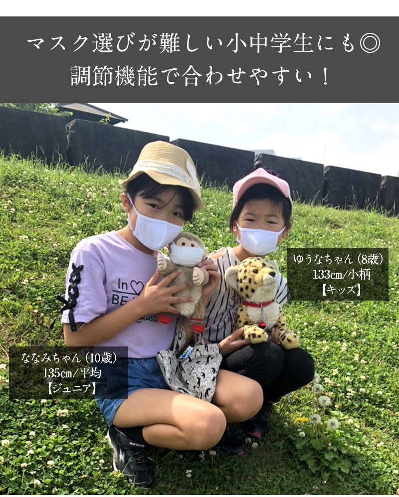 中学生 マスクサイズ比較