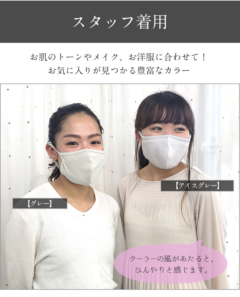 パーソナルカラー
肌がきれいに見える カラーマスク